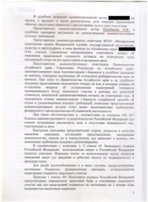 Адвокат Щербакова Н.В. - Барнаул
