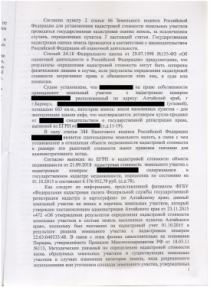 Адвокат Щербакова Н.В. - Барнаул