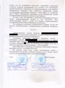 Адвокат Щербакова Н.В. - Барнаул