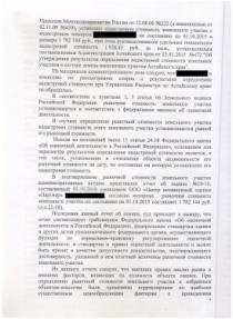 Адвокат Щербакова Н.В. - Барнаул