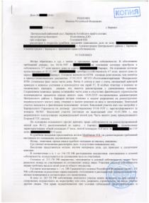 Адвокат Щербакова Н.В. - Барнаул