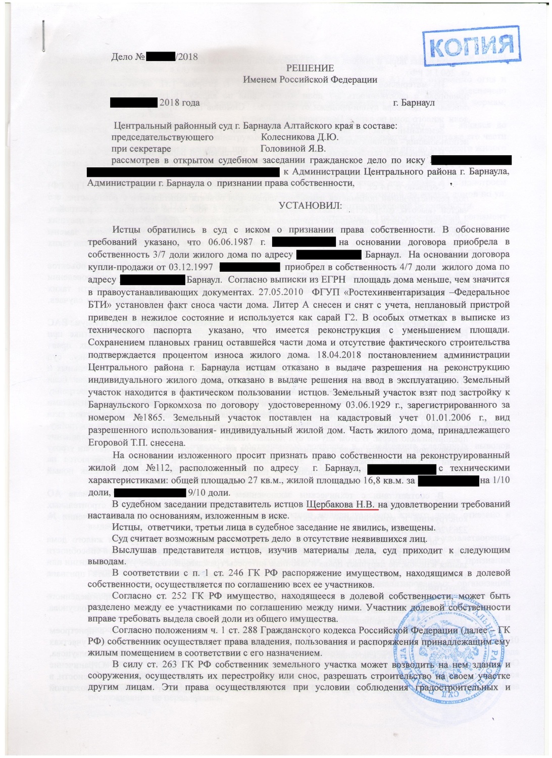 Признание права собственности на самовольное строение, лист 1